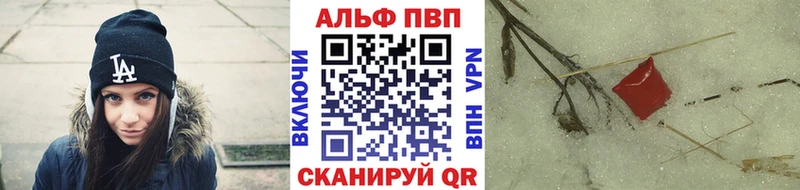 Альфа ПВП Соль  Купить  Порхов 