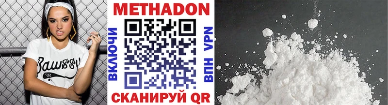 Купить где Порхов МЕТАДОН methadone
